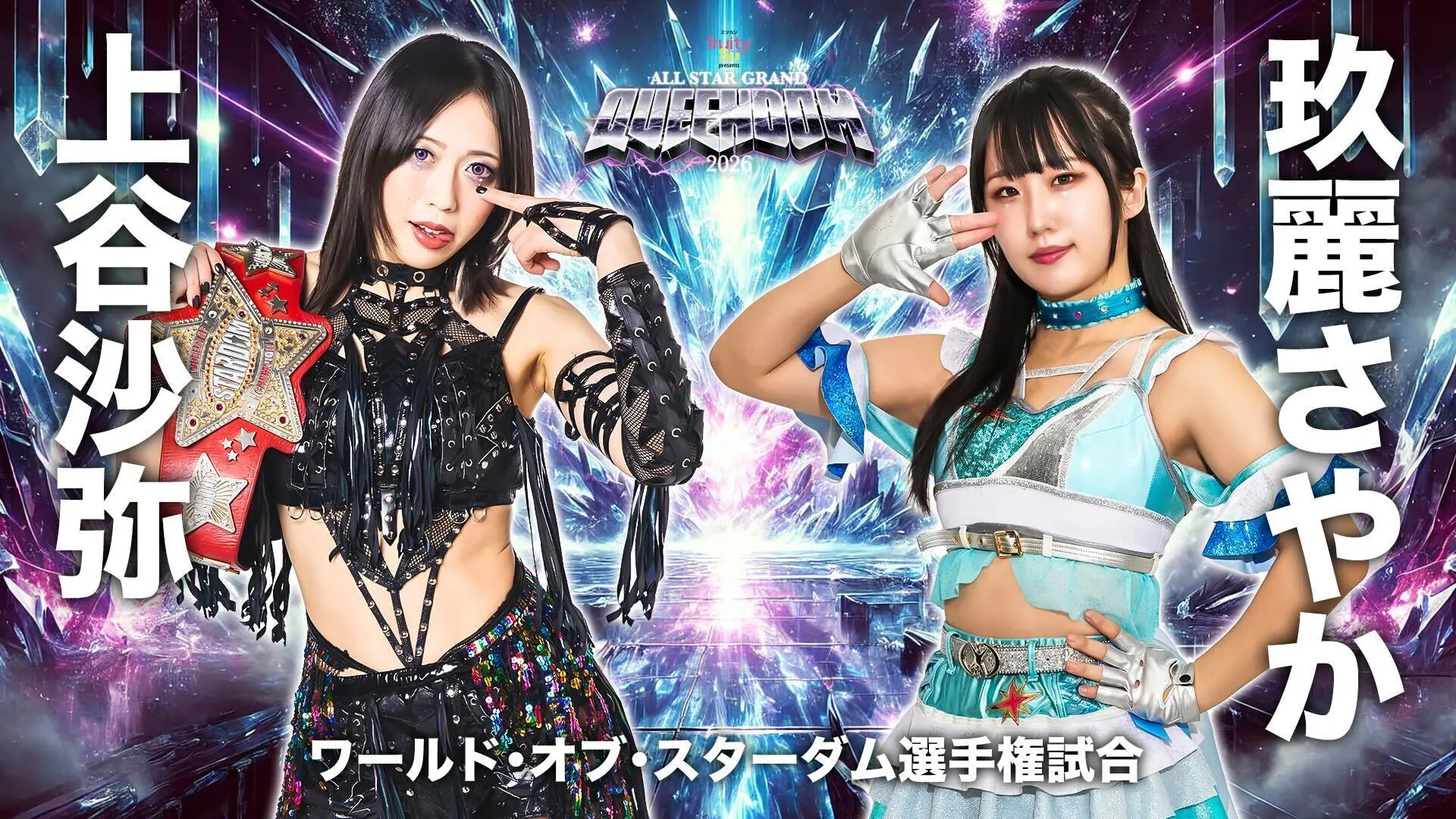 Stardom All Star Grand Queendom Results – April 26, 2026