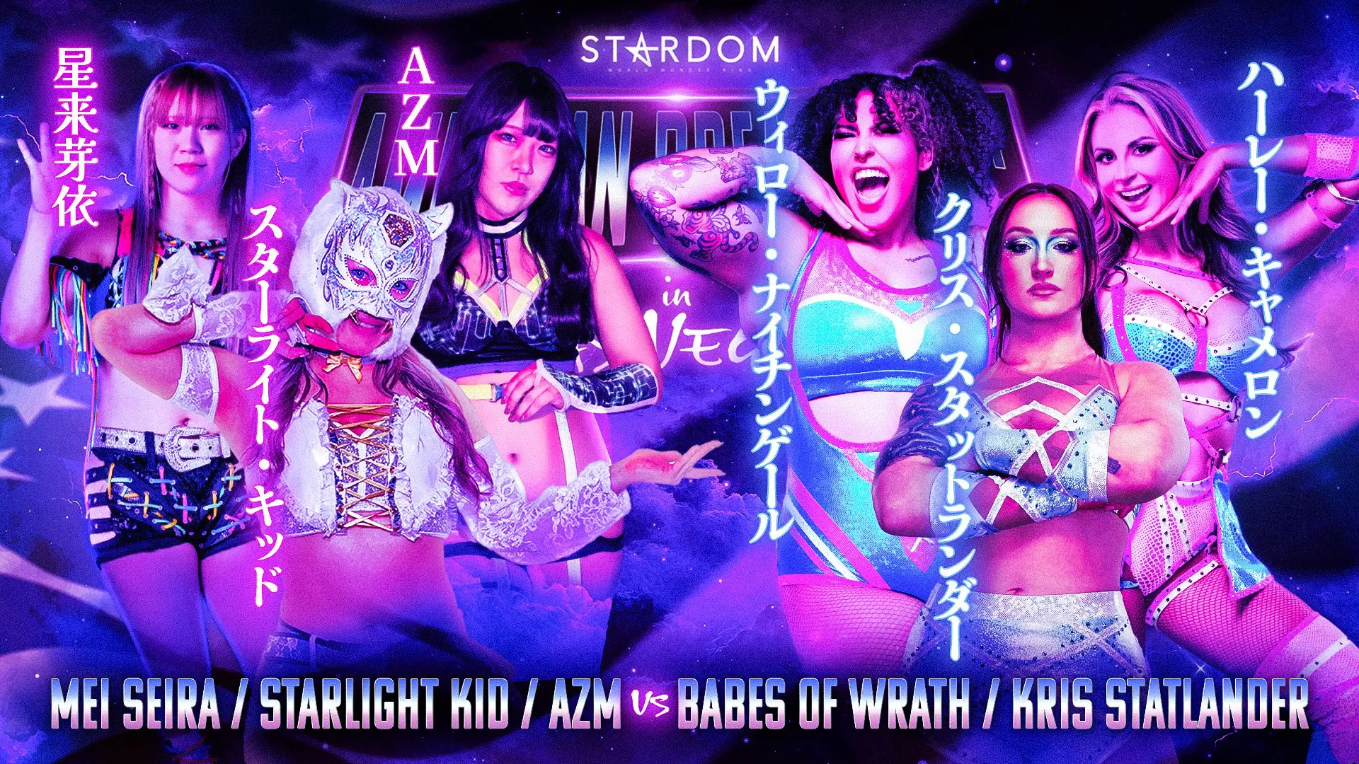 Stardom American Dream Results – April 17, 2026