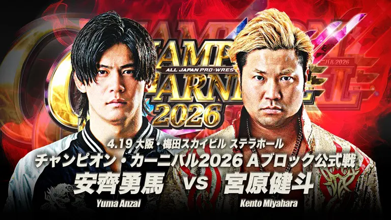 AJPW Champion Carnival Night 3 Results – April 19, 2026