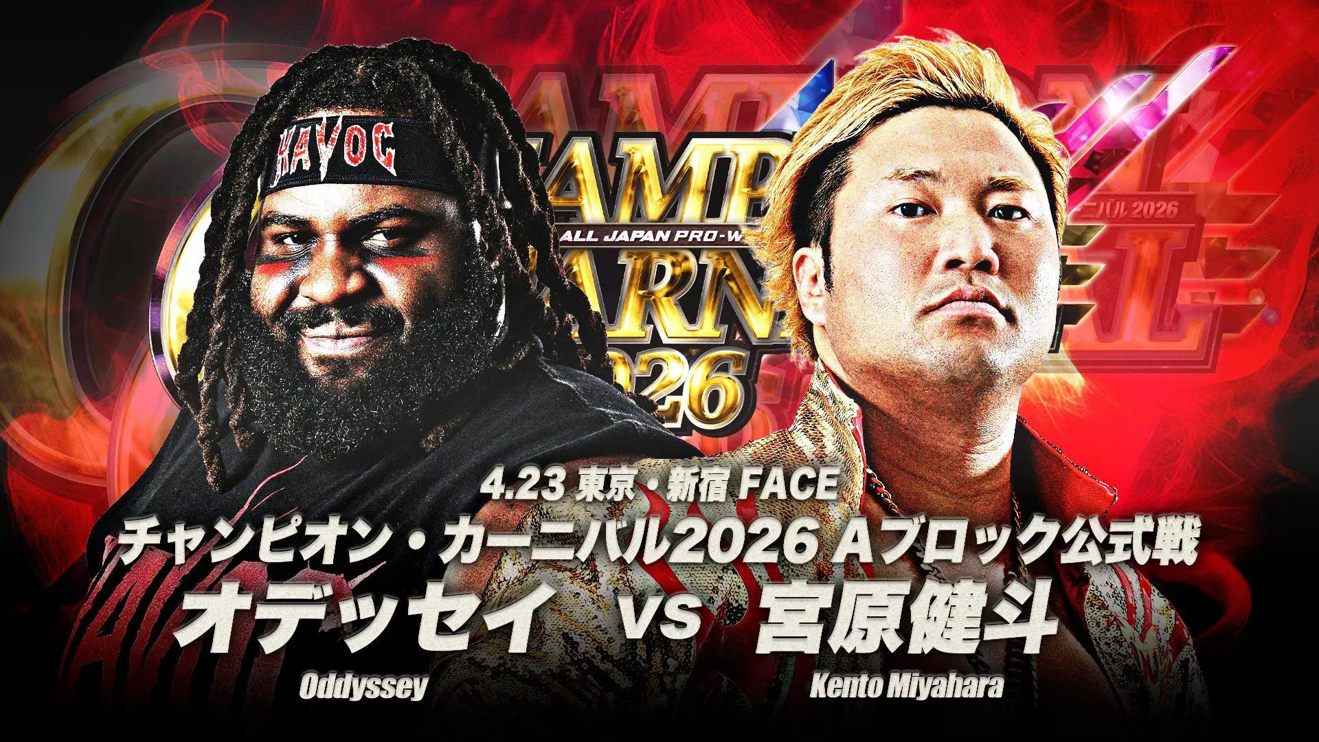 AJPW Champion Carnival Night 4 Results – April 23, 2026