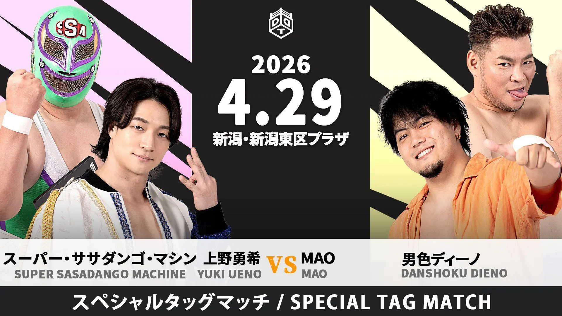 DDT Echigo Lariat Results – April 29, 2026