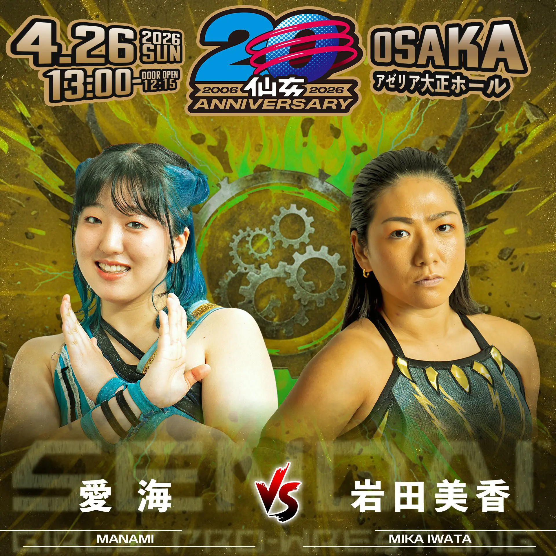 Sendai Girls In Azalea Taisho Hall Results – April 26, 2026