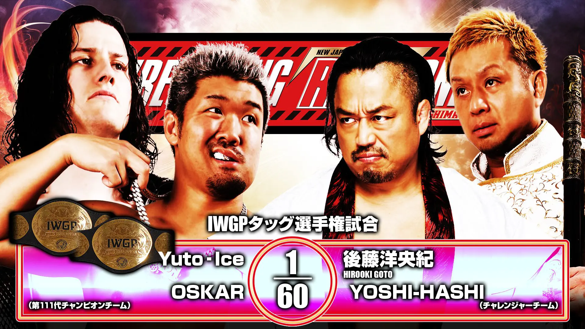 NJPW Wrestling Redzone Results – April 25, 2026