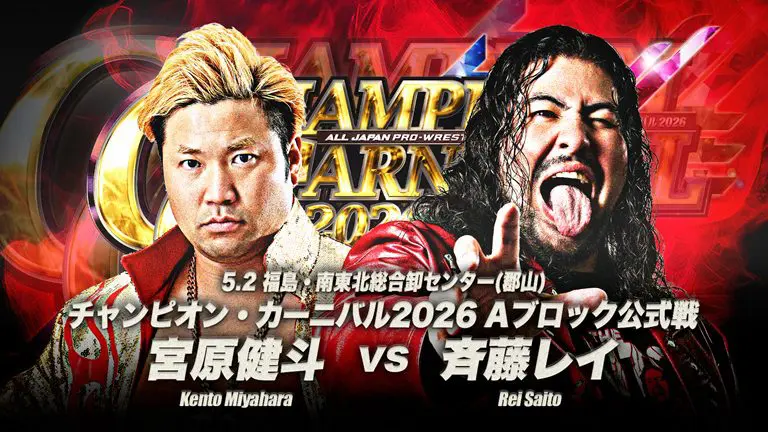 AJPW Champion Carnival Night 7 Results – May 2, 2026
