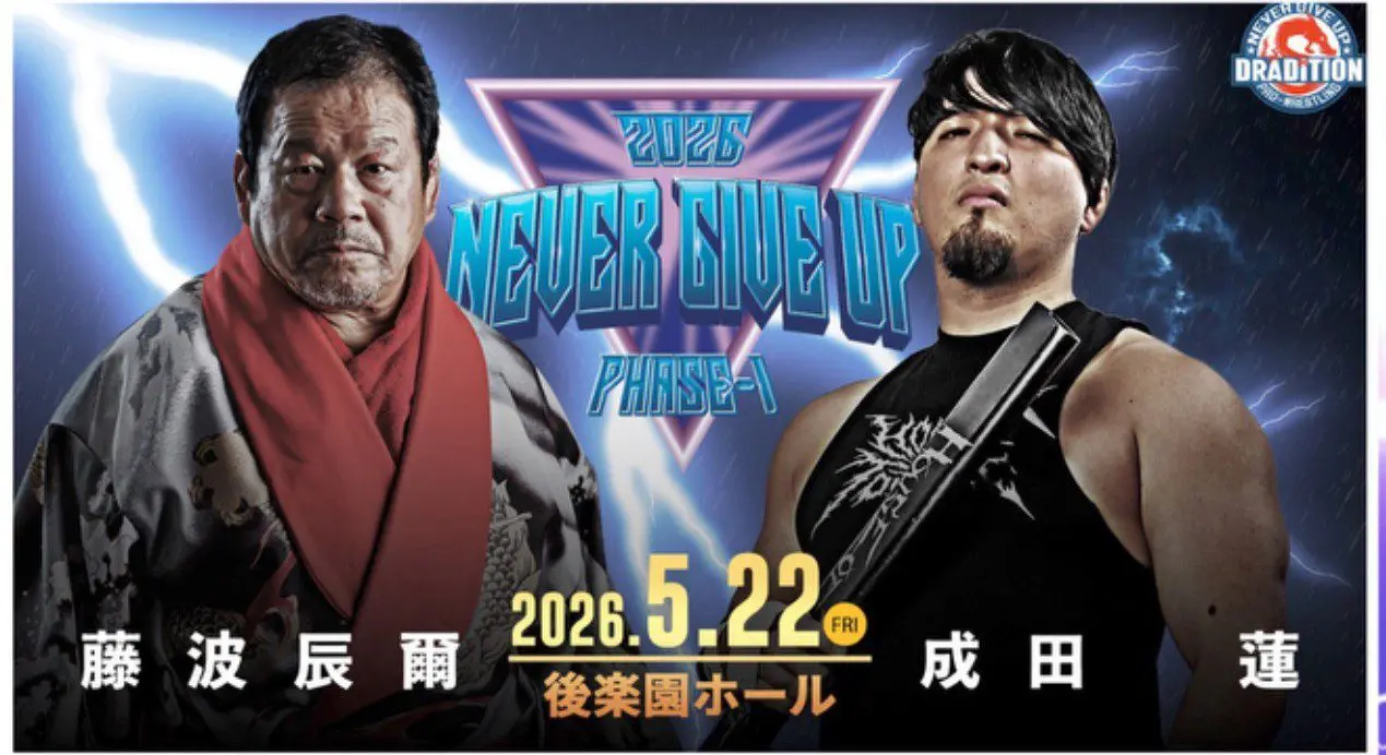 Dradition Never Give Up Phase 1 Results – May 22, 2026