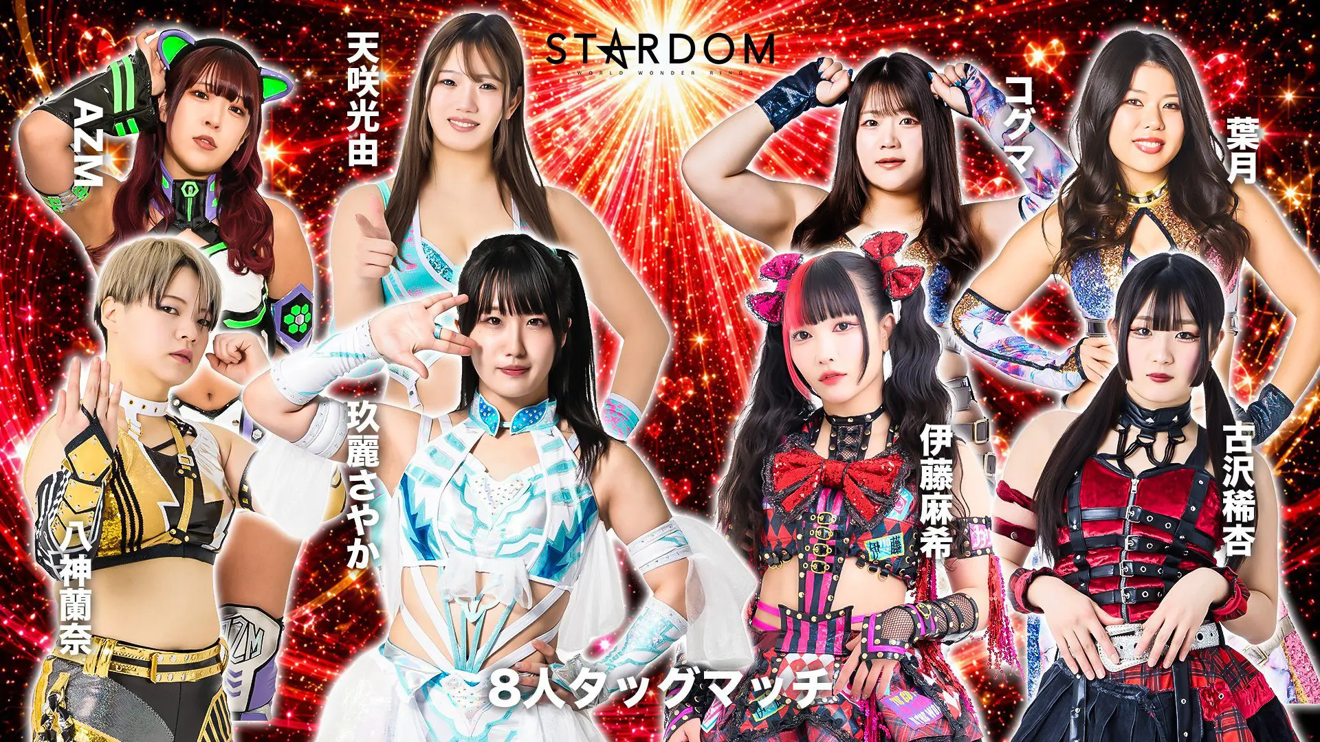 Stardom In Korakuen Hall Results – May 17, 2026