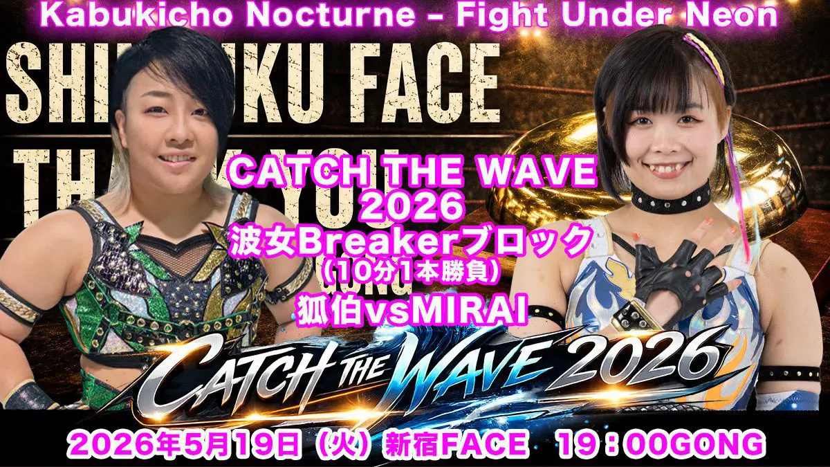 Pro Wrestling Wave Fight Under Neon Results – May 19, 2026
