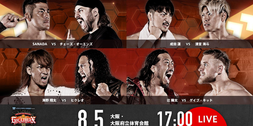 NJPW G1 Climax 33 Night Thirteen Results (8/5/23)