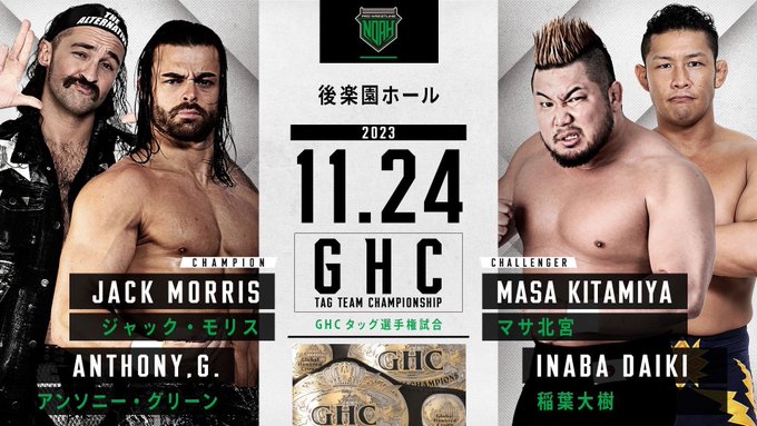 Pro Wrestling NOAH Star Navigation 2023 Results (11/24/2023)