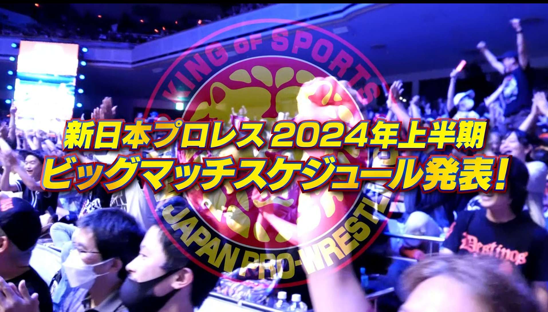 NJPW Announces Numerous Events For 2024