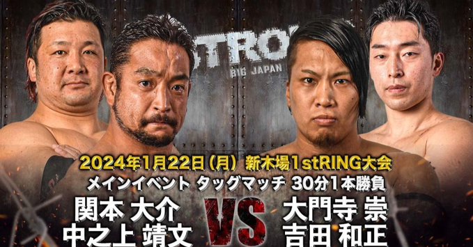 BJW BIG JAPAN STRONG POINT Results for 1/22/2023