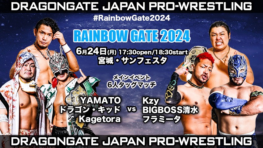 Dragon Gate Rainbow Gate 2024 Night 13 Results (June 24th)