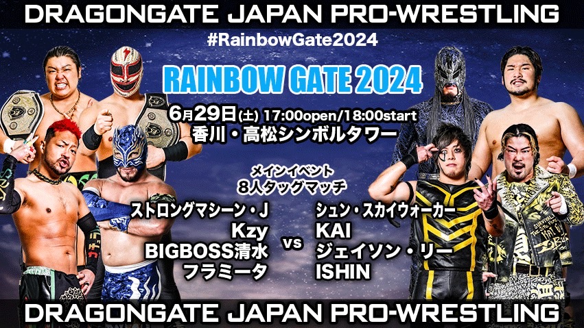 Dragon Gate Rainbow Gate Night 14 Results (June 29th)