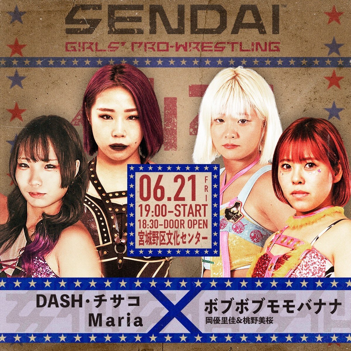 Sendai Girls In Miyagino Ward Bunka Center 2024 Results (June 21st)