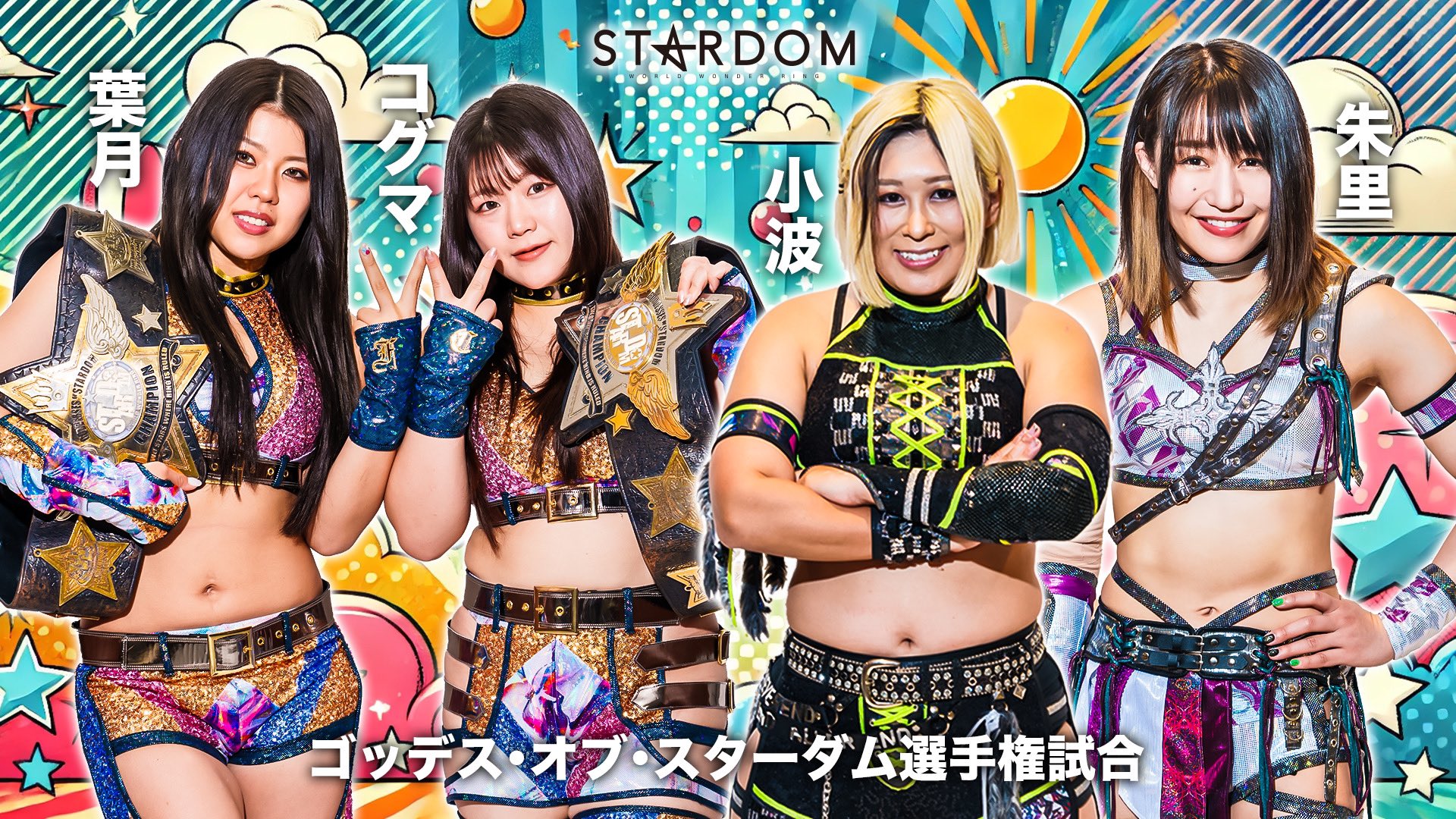 Stardom In Korakuen Hall Night 5 Results (June 29th)