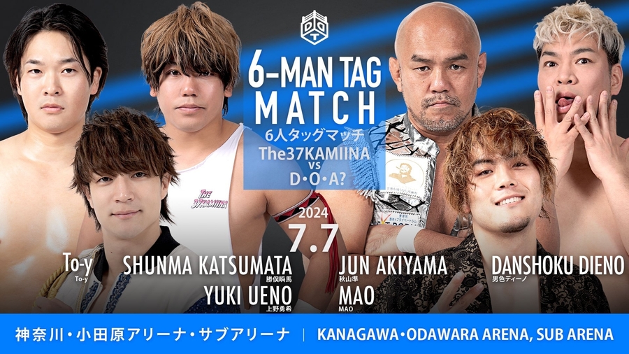 DDT Road To Peter Pan Night 1 Results (July 7th)