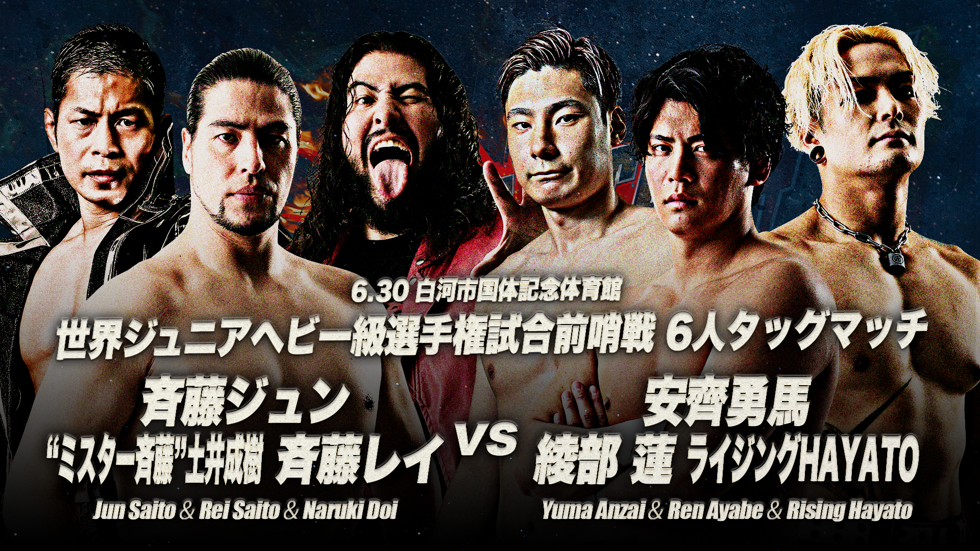 AJPW Dynamite Series Night 3 Results (June 30th)