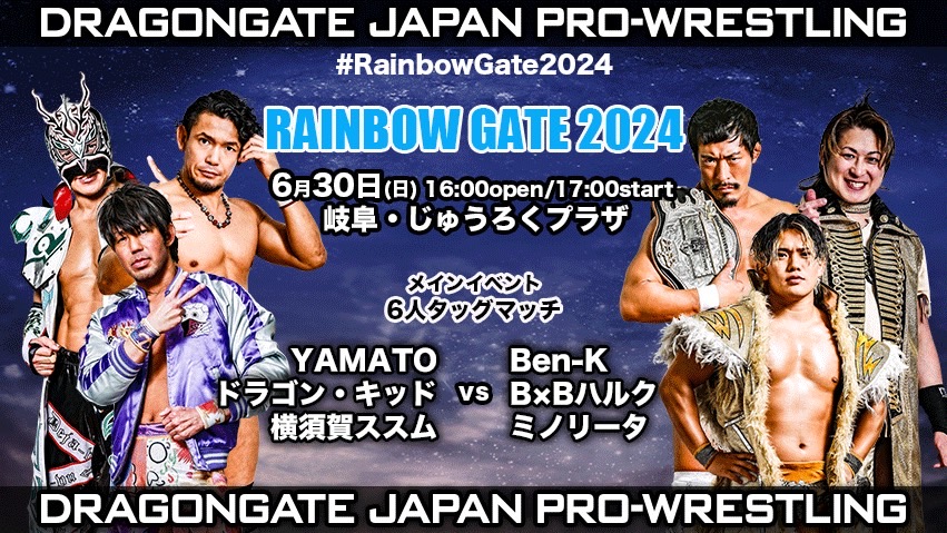 Dragon Gate Rainbow Gate Night 15 Results (June 30th)