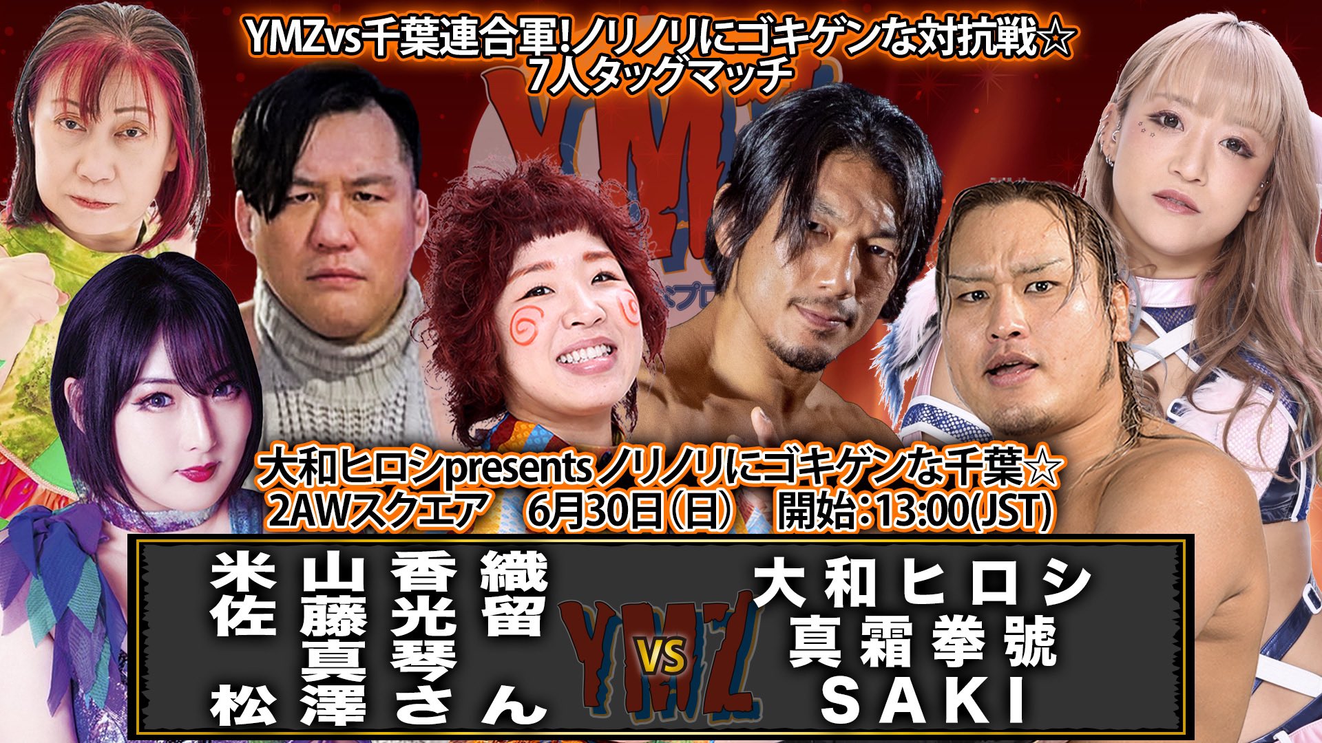 YMZ Wrestling Norinori Ni Gokigen Chiba Results (June 30th)