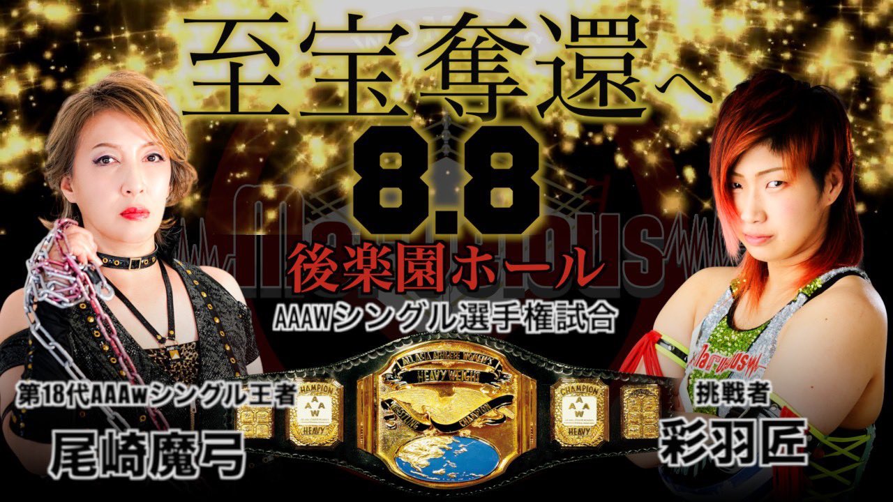 Marvelous In Korakuen Hall Results (August 8th, 2024)