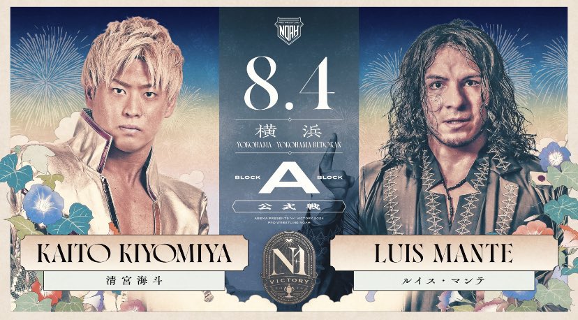 Pro Wrestling Noah N1 Victory Night 1 Results (August 4th, 2024)