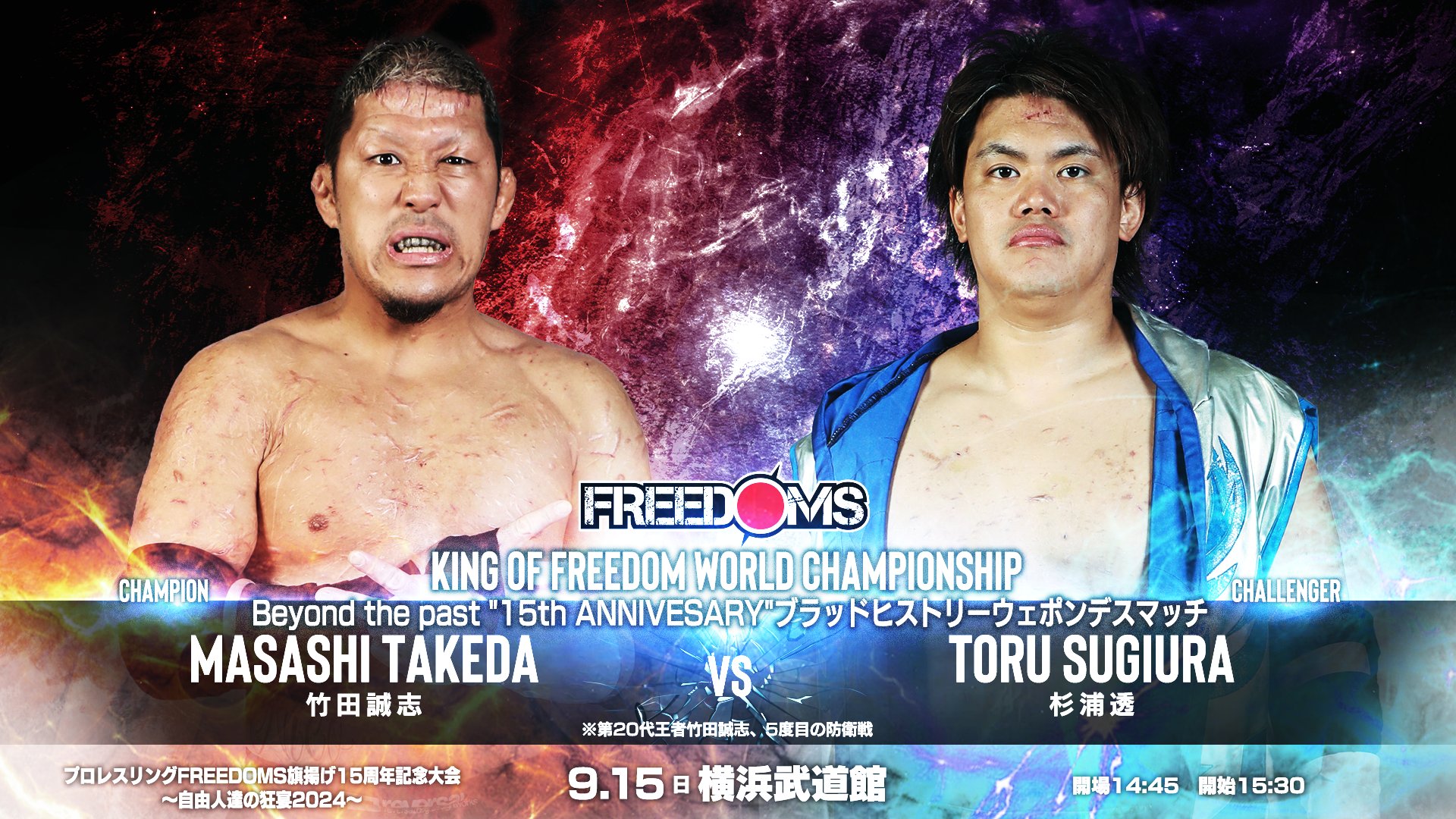 Freedoms 15th Anniversary Show Results (September 15th, 2024)