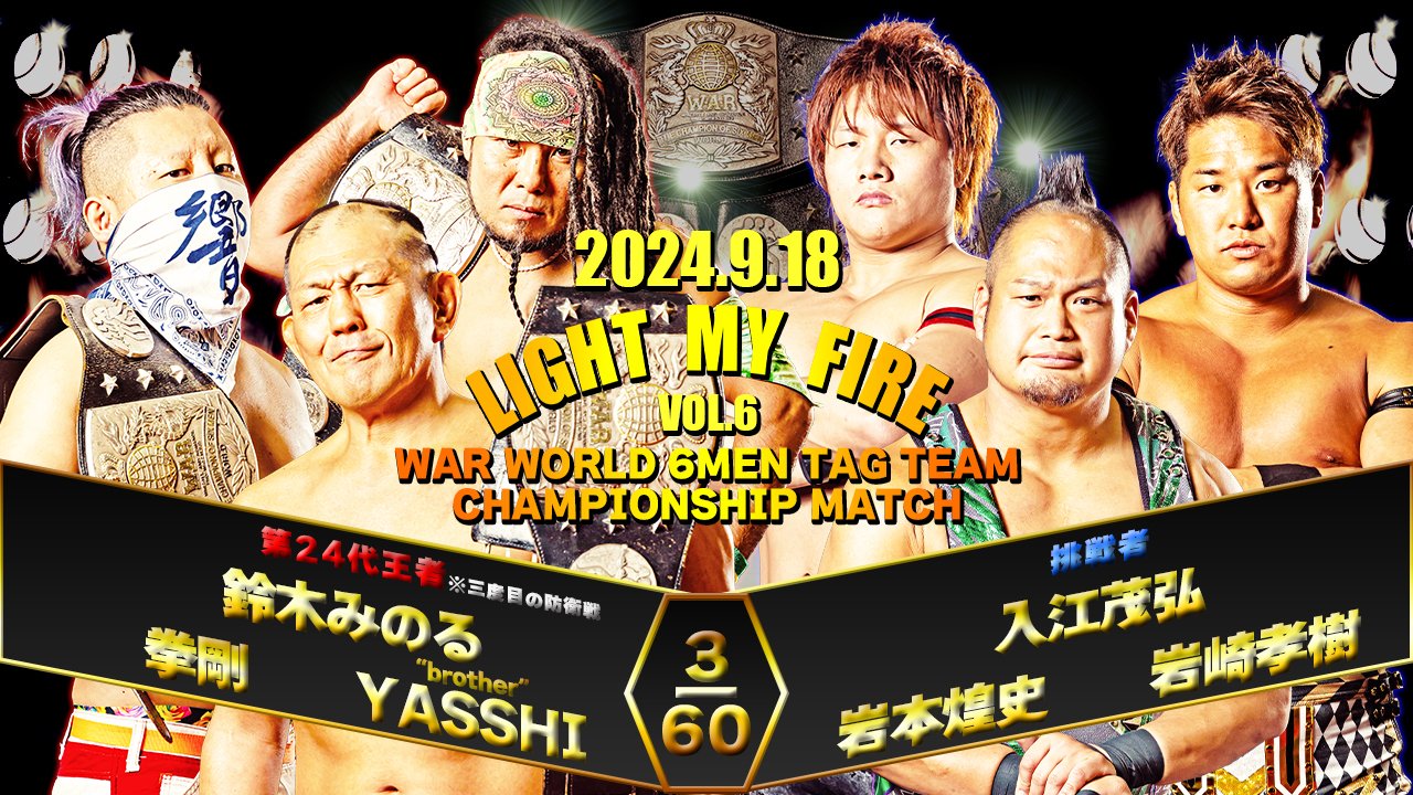 Tenryu Project Light My Fire Vol 6 Results (September 18th, 2024)