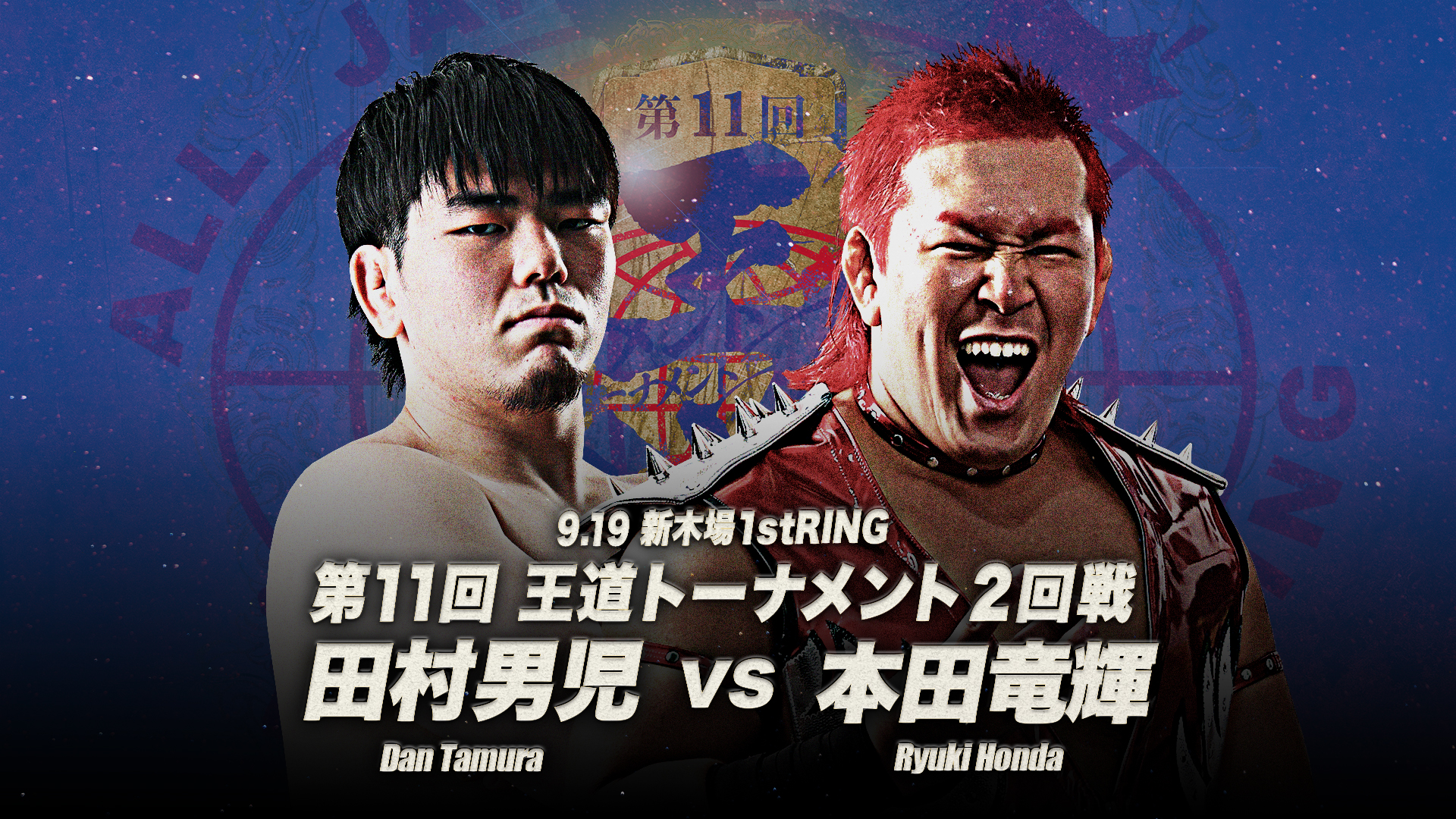 AJPW Royal Road Tournament Night 4 Results (September 19th, 2024)