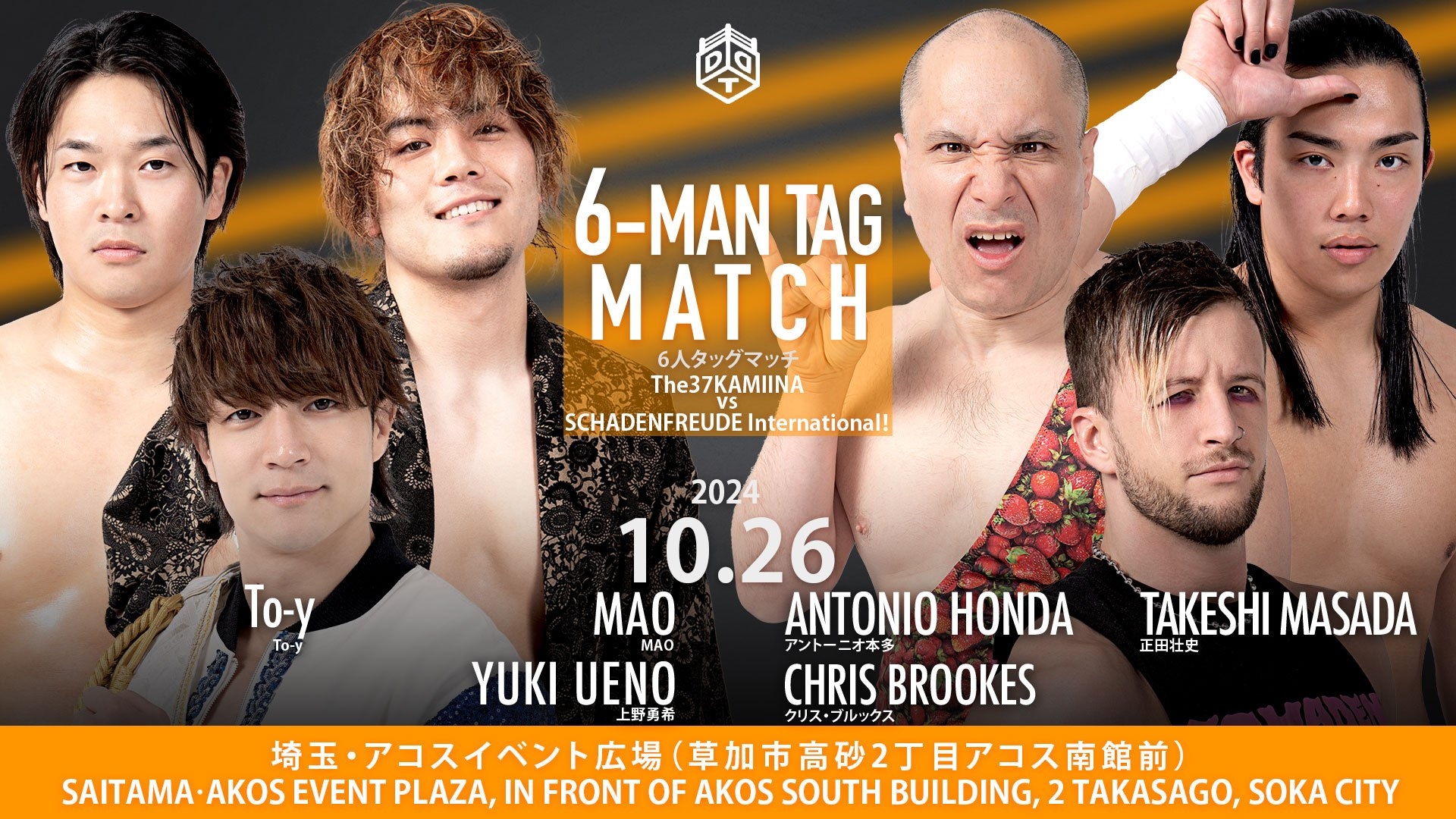 DDT Ekimae Pro Wrestling Results (October 26th, 2024)