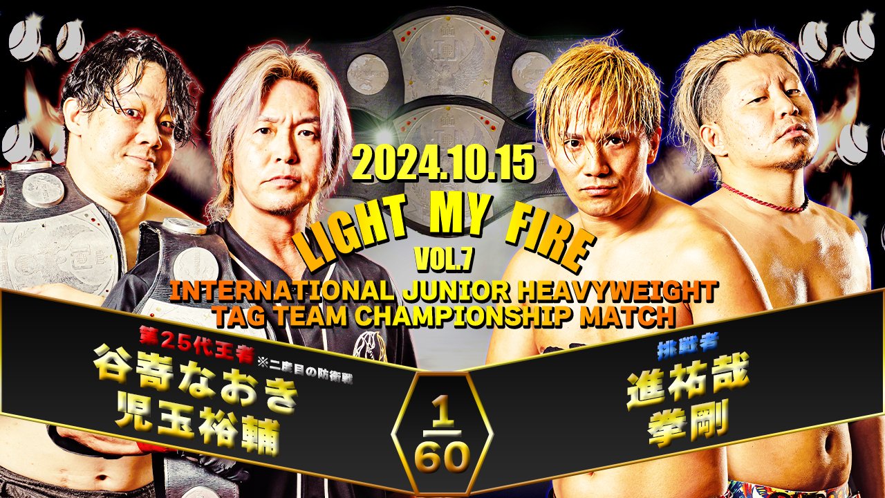 Tenryu Project Light My Fire Vol 7 Results (October 15th, 2024)