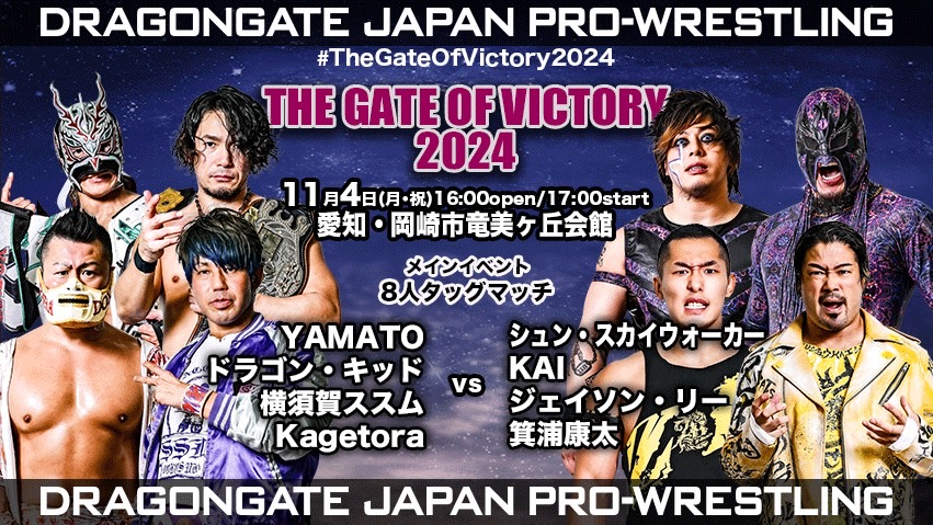 Dragon Gate The Gate Of Victory Night 15 Results (November 4th, 2024)