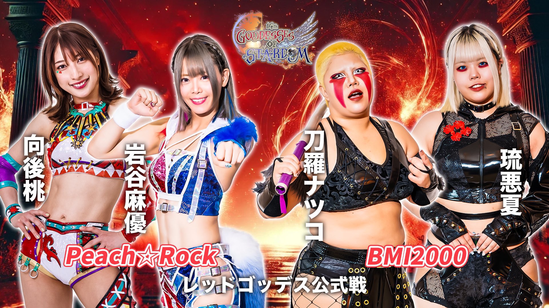 Stardom Goddess Of Stardom Tag League Night 7 Results (November 9th, 2024)