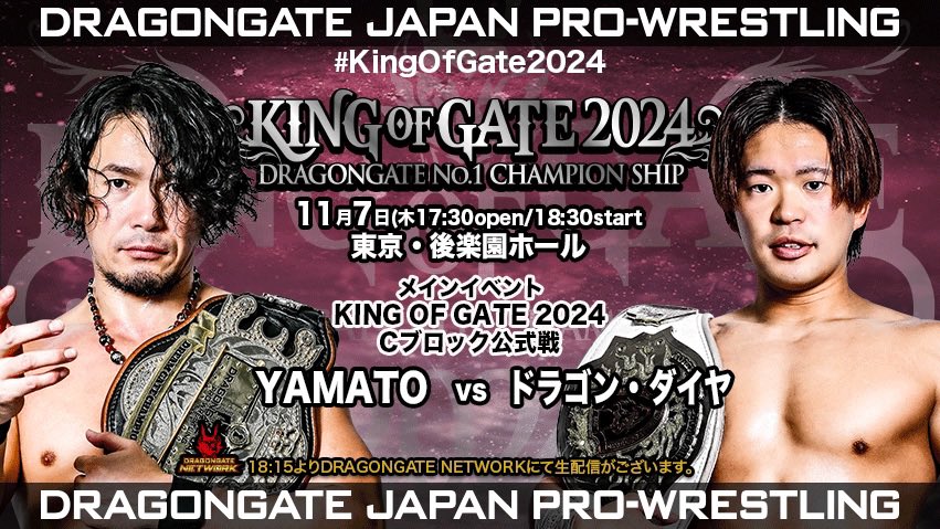 Dragon Gate King Of Gate Night 1 Results (November 7th, 2024)