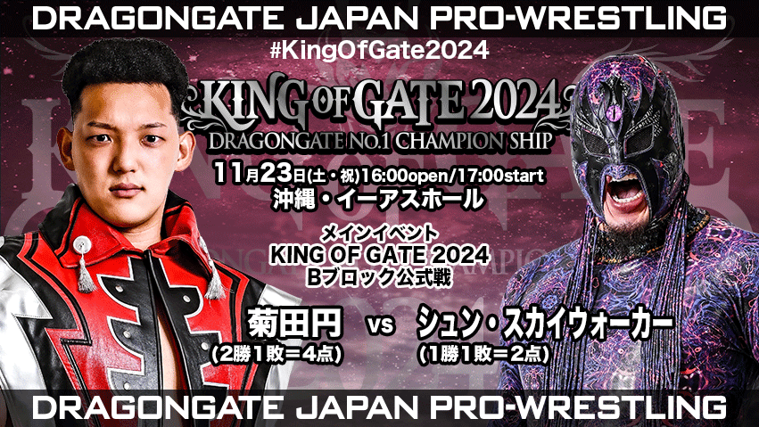 Dragon Gate King Of Gate Night 10 Results (November 23rd, 2024)