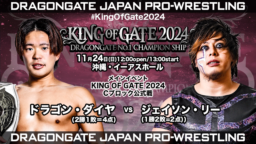 Dragon Gate King Of Gate Night 11 Results (November 24th, 2024)