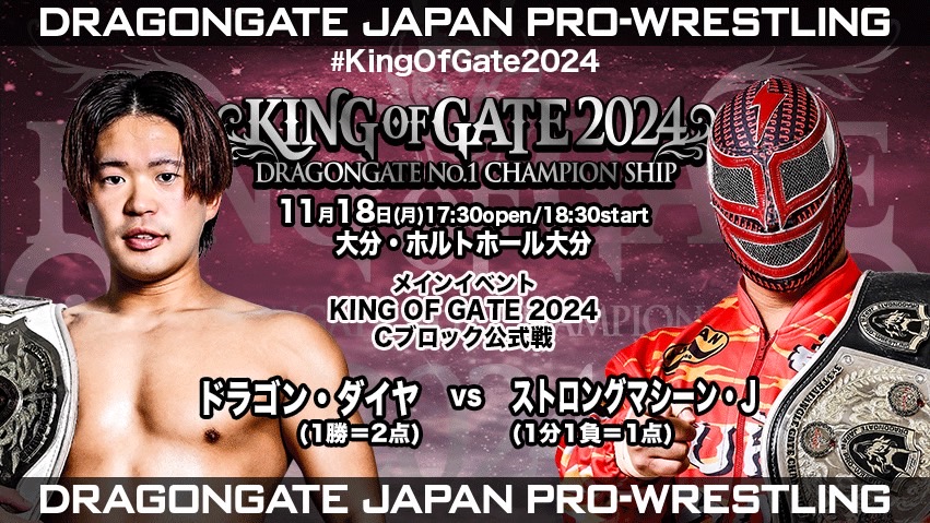 Dragon Gate King Of Gate Night 6 Results (November 18th, 2024)