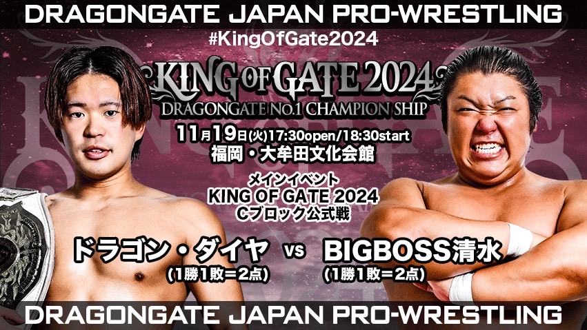 Dragon Gate King Of Gate Night 7 Results (November 19th, 2024)