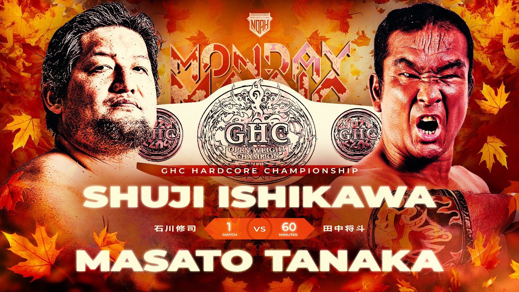 Pro Wrestling NOAH Monday Magic Night 8 Results (November 18th, 2024)