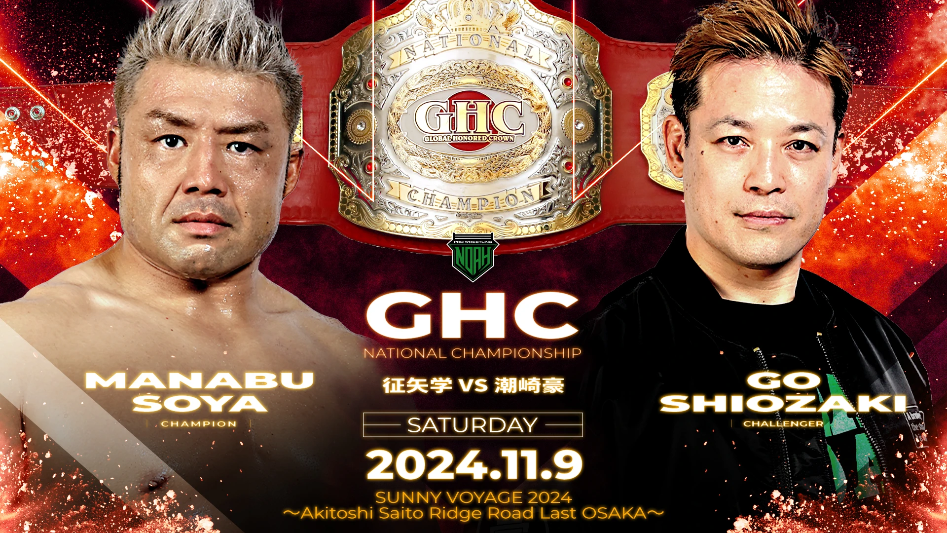 Pro Wrestling NOAH Sunny Voyage Night 46 Results (November 9th, 2024)