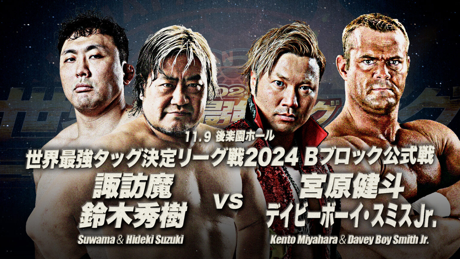 AJPW Real World Tag League Night 1 Results (November 9th, 2024)