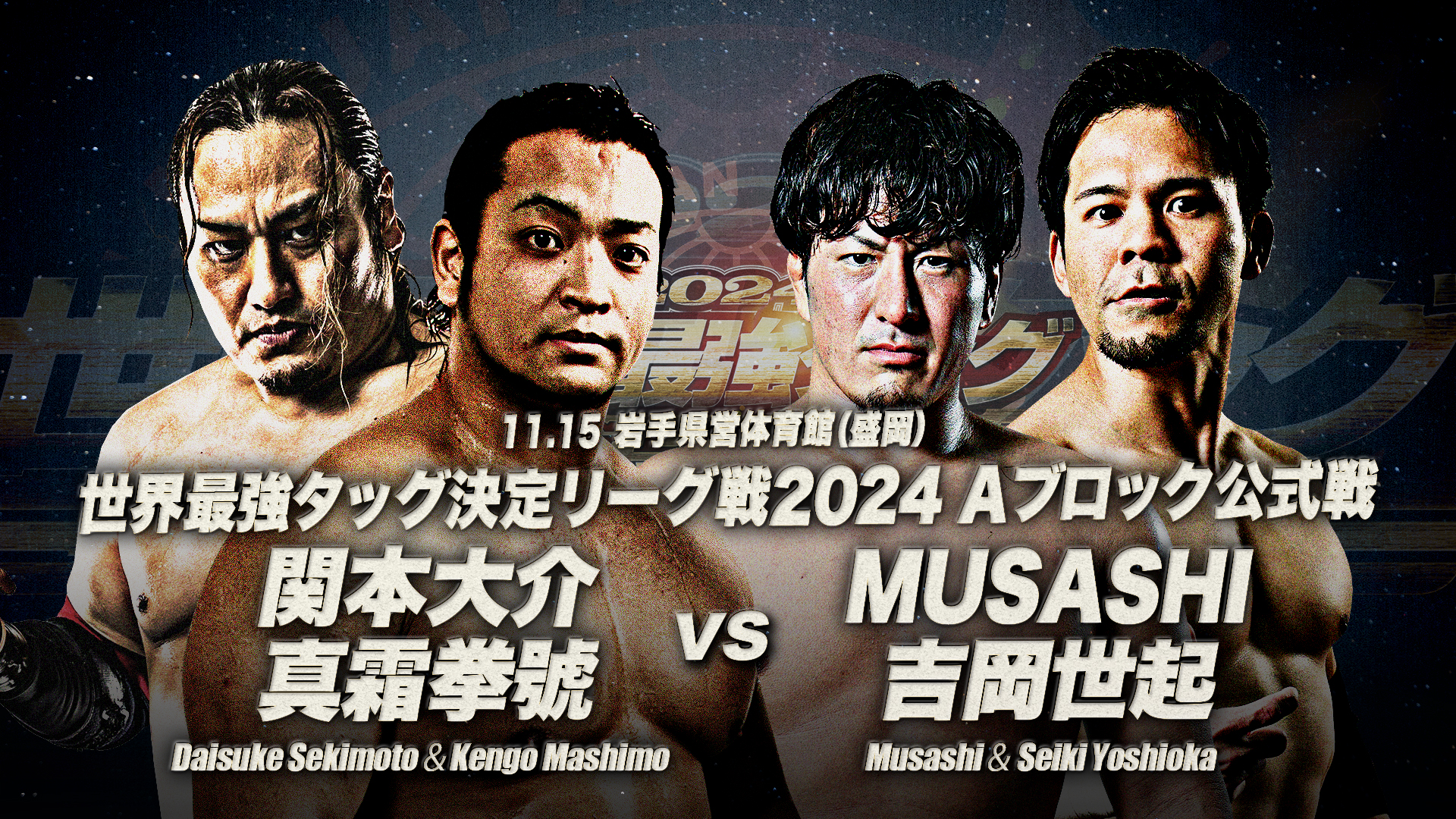 AJPW Real World Tag League Night 2 Results (November 15th, 2024)