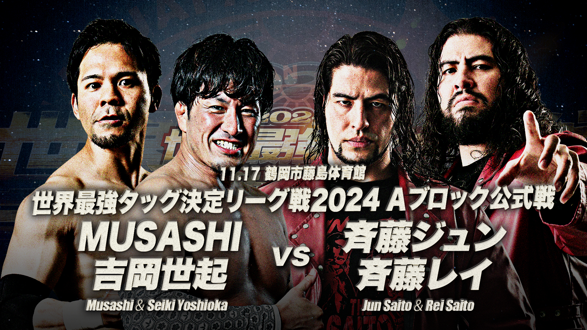 AJPW Real World Tag League Night 4 Results (November 17th, 2024)