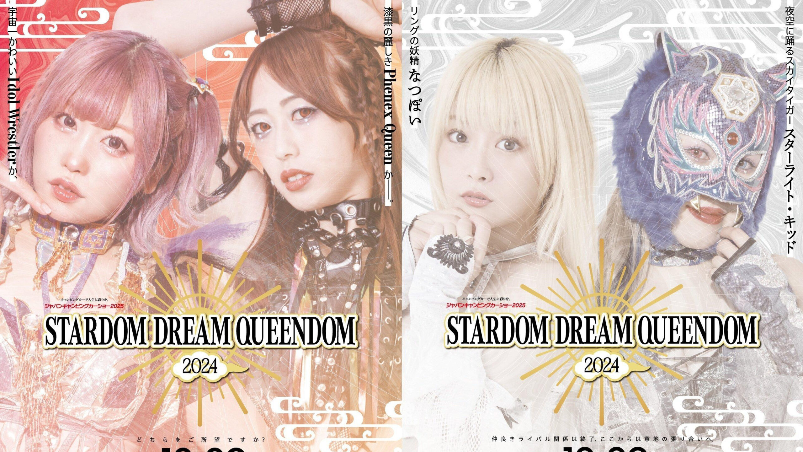 STARDOM Dream Queendom 2024 Results – December 29th, 2024