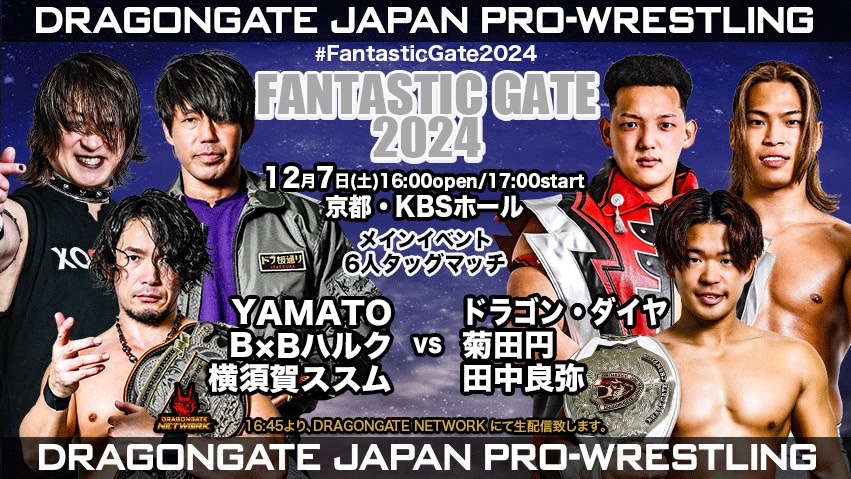 Dragon Gate Fantastic Gate Night 2 Results (December 7th, 2024)