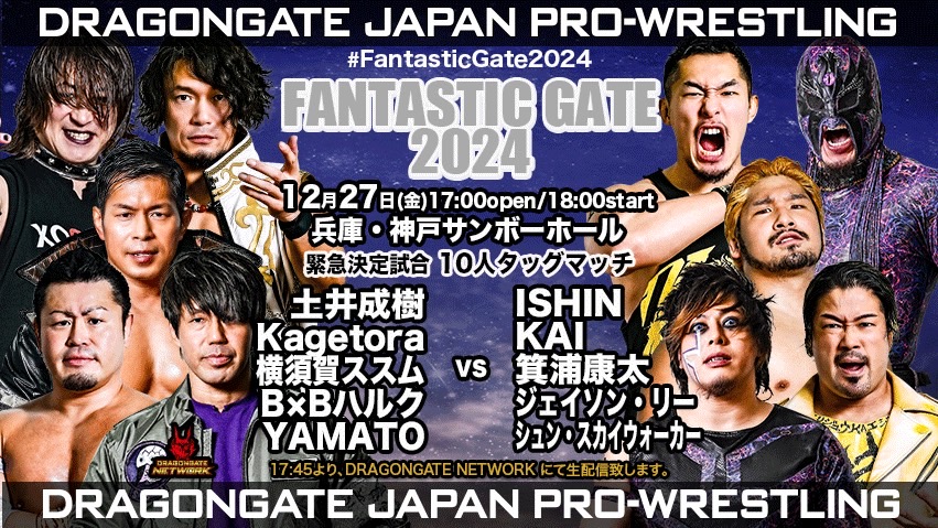 Dragon Gate Fantastic Gate Night 8 Results (December 27th, 2024)