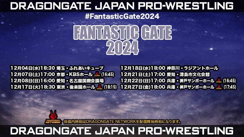 Dragon Gate Fantastic Gate Night 6 Results (December 21st, 2024)