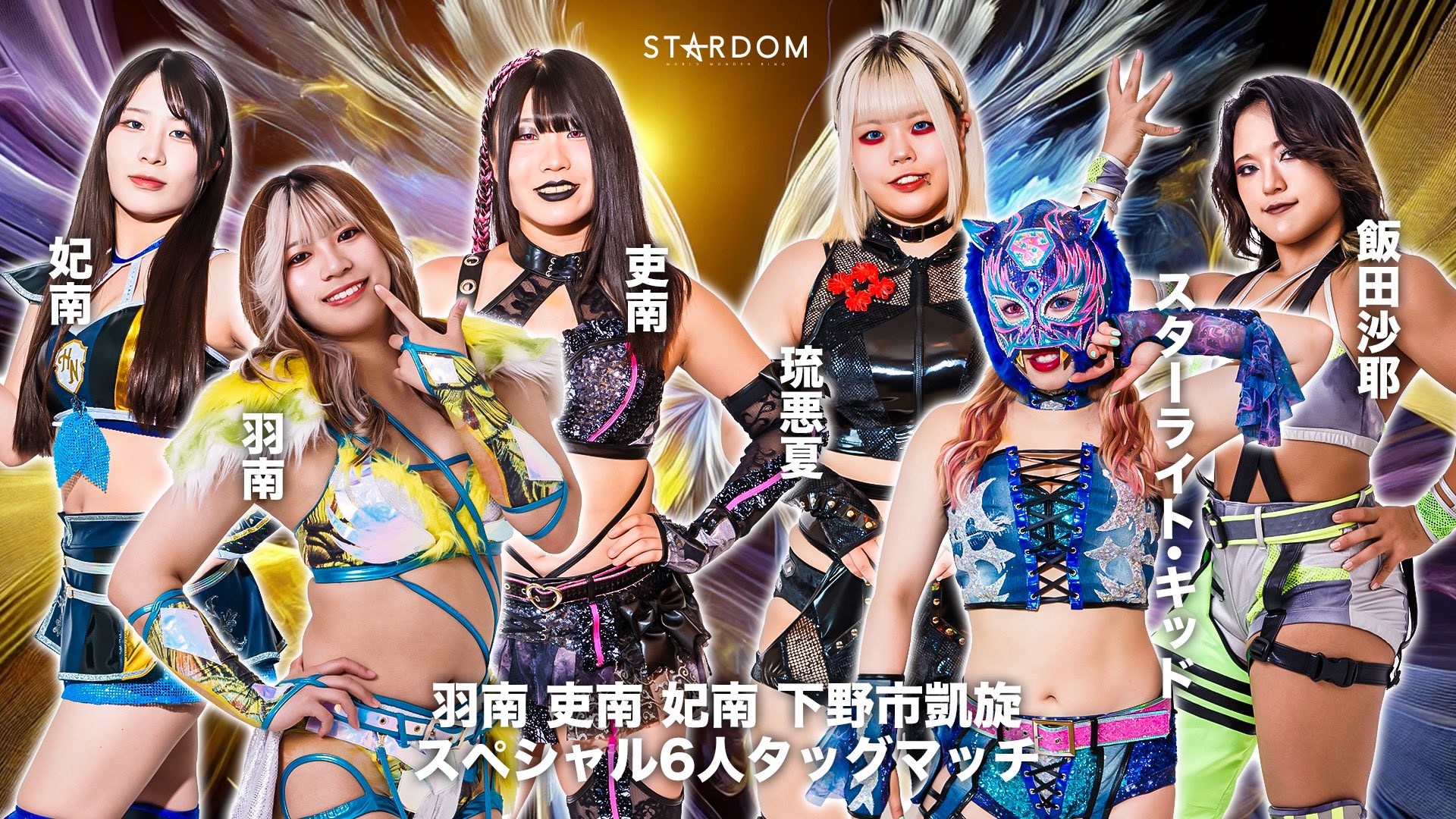 Stardom Goddess Of Stardom Tag League Night 14 Results (November 30th