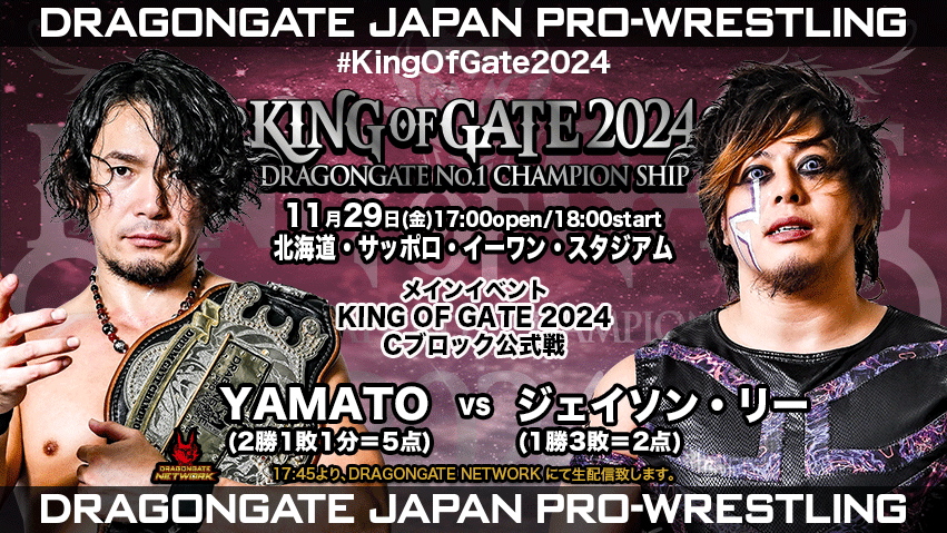 Dragon Gate King Of Gate Night 12 Results (November 29th, 2024)