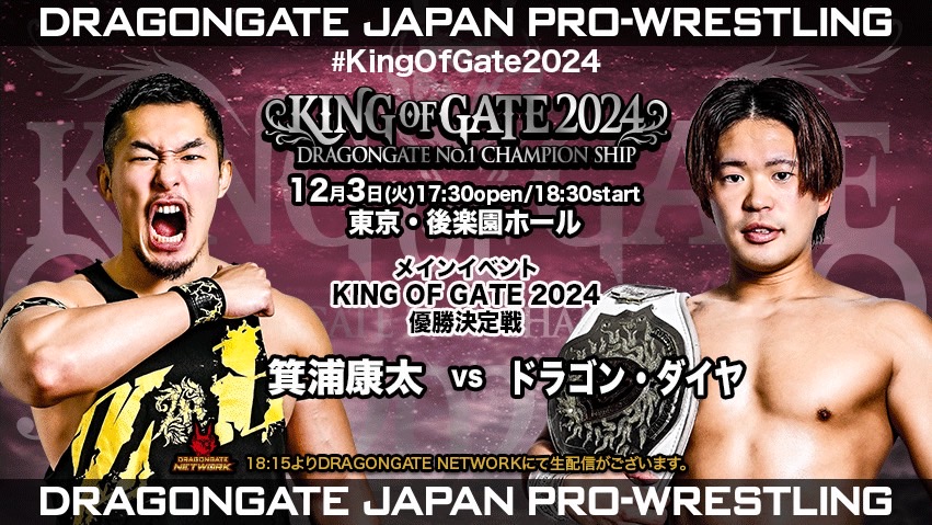 Dragon Gate King Of Gate Night 16 Results (December 3rd, 2024)