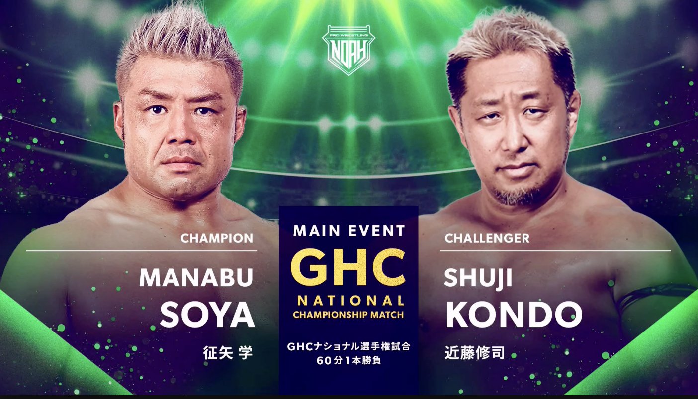 Pro Wrestling NOAH Sunny Voyage Night 48 Results (December 1st, 2024)